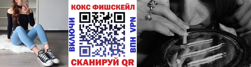 COCAIN FishScale  Сасово 