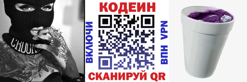 Кодеиновый сироп Lean напиток Lean (лин)  Сасово 