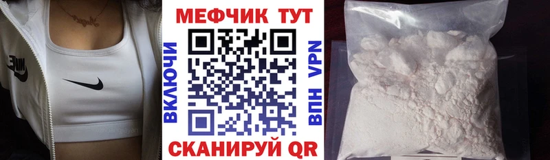 МЕФ мяу мяу  Сасово 